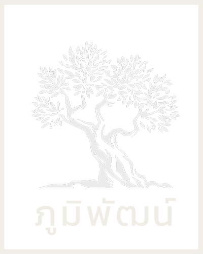 ภูมิพัฒน์